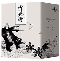 竹光侍 全套