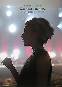 坂本真綾 1st&Last 写真集“You can't catch me”ドキュメント2011.3.5-6.15
