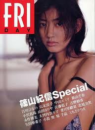 FRIDAY篠山紀信Special  [大型本]