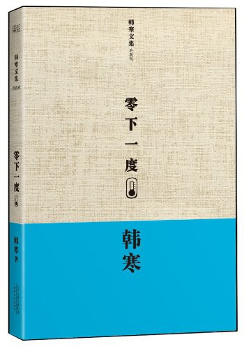 零下一度