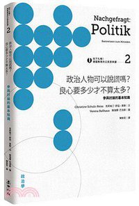 向下扎根！德國教育的公民思辨課2