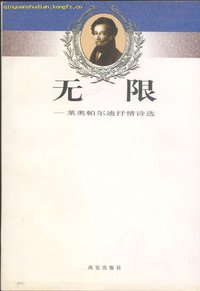 无限