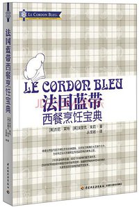 法国蓝带西餐烹饪宝典