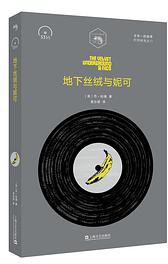 地下丝绒与妮可