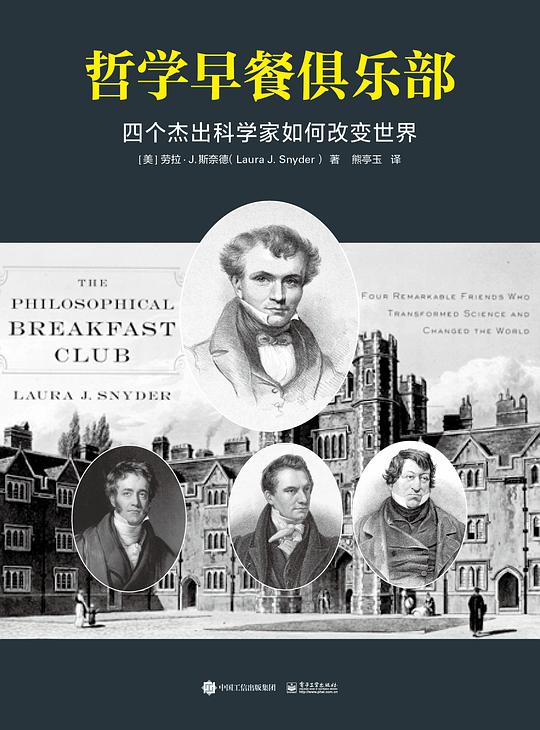 哲学早餐俱乐部