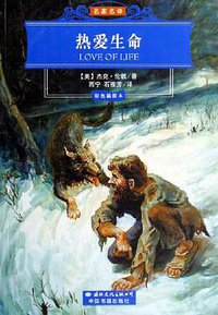 热爱生命 (国际文化出版公司 2006)