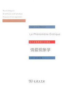 情爱现象学 (商务印书馆 2014)