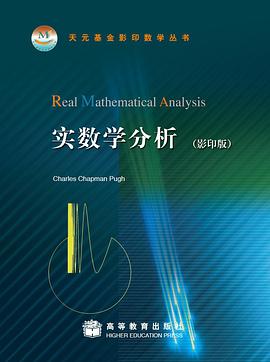 实数学分析(影印版)
