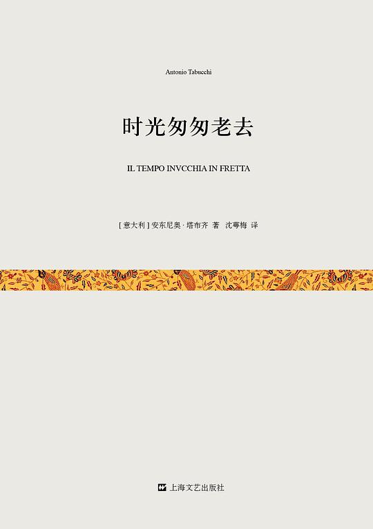 时光匆匆老去