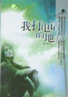 我打电话的地方 (南海出版公司 2004)