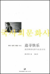 追寻快乐