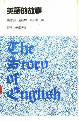 英语的故事