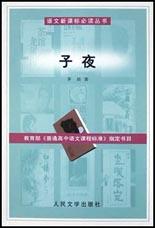子夜