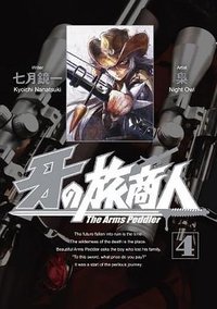 牙の旅商人 4 (スクウェア・エニックス 2012)