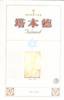 塔木德 (内蒙古人民出版社 2004)
