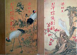 萍踪俠影錄 (香港天地圖書有限公司)