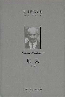 尼采