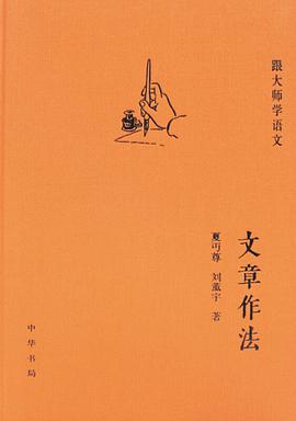 文章作法