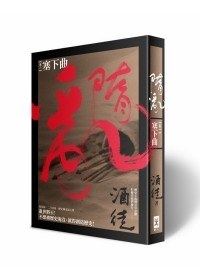 隋亂１