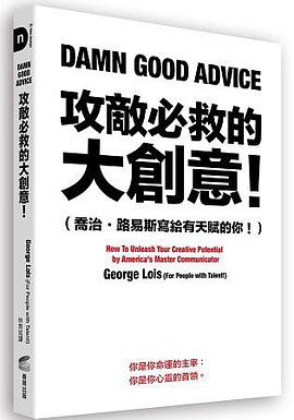 攻敵必救的大創意!