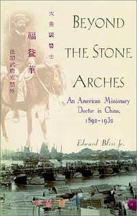 Beyond the Stone Arches (John Wiley and Sons 2001)