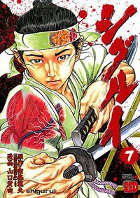 シグルイ 7 (秋田書店 2006)