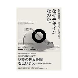 為什麼設計