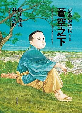 蒼空之下