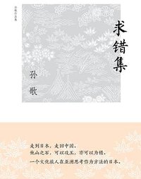 求错集