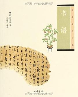书谱