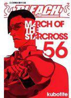 死神 56 (东立出版社有限公司 2012)