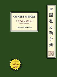 Chinese History (Harvard University Asia Center 2015)