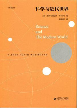 科学与近代世界