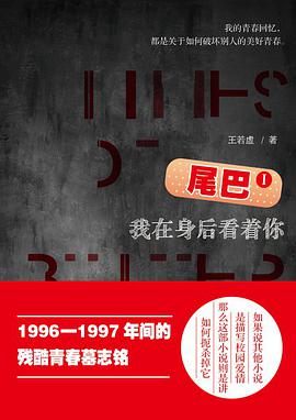 尾巴Ⅰ