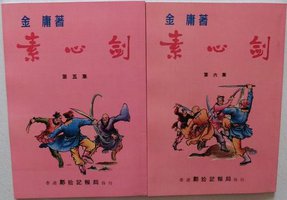 马鸣风萧萧(上、中、下) (陕西太白文艺 1998)