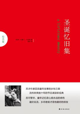 圣诞忆旧集