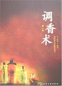 调香术 (化学工业出版社 2008)
