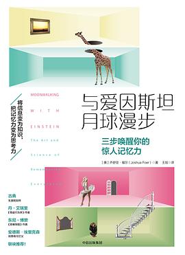与爱因斯坦月球漫步
