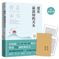 爱在最深切的关头
