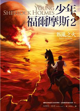 叛亂之火