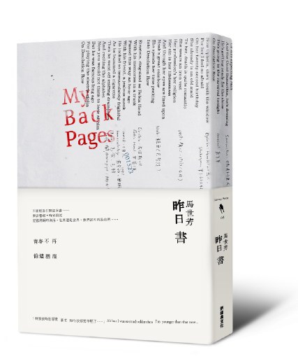 昨日書