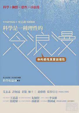冷浪漫
