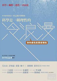 冷浪漫 (積木文化股份有限公司 2013)