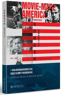 电影创造美国 (北京大学出版社 2018)