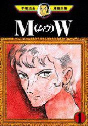 MW 1 (講談社 1993)