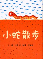 小蛇散步