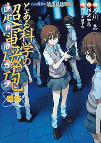 とある科学の超電磁砲 6 (アスキー・メディアワークス 2011)