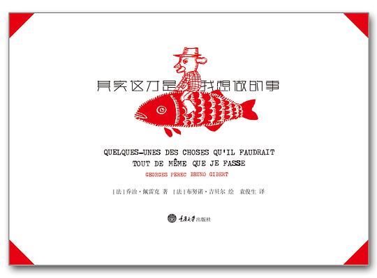 其实这才是我想做的事