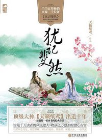 犹记斐然 (中国文联出版社 2016)