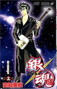 銀魂―ぎんたま― 19 (ジャンプコミックス) (集英社 2007)